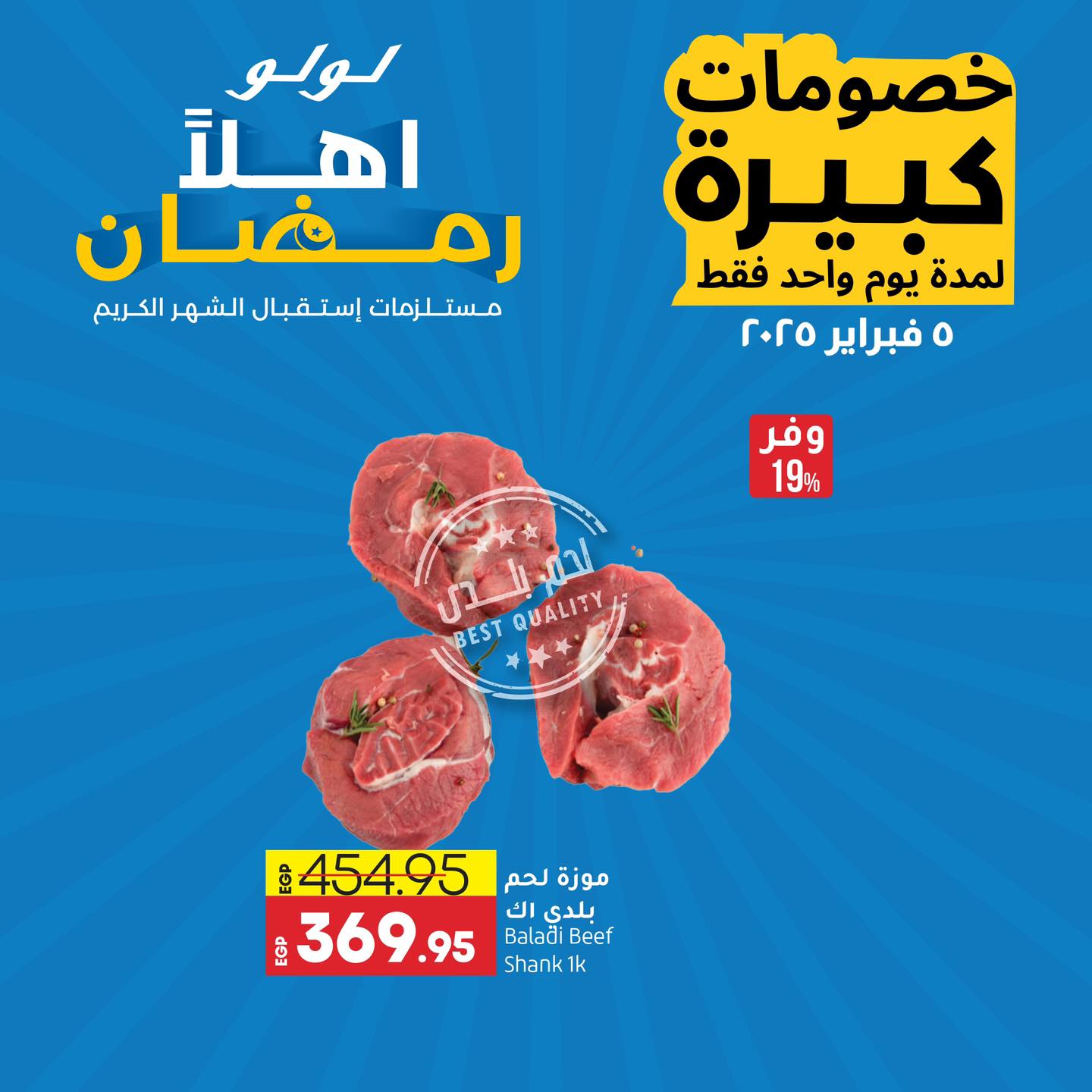 lulu-hypermarket offers from 5feb to 5feb 2025 عروض لولو هايبر ماركت من 5 فبراير حتى 5 فبراير 2025 صفحة رقم 5
